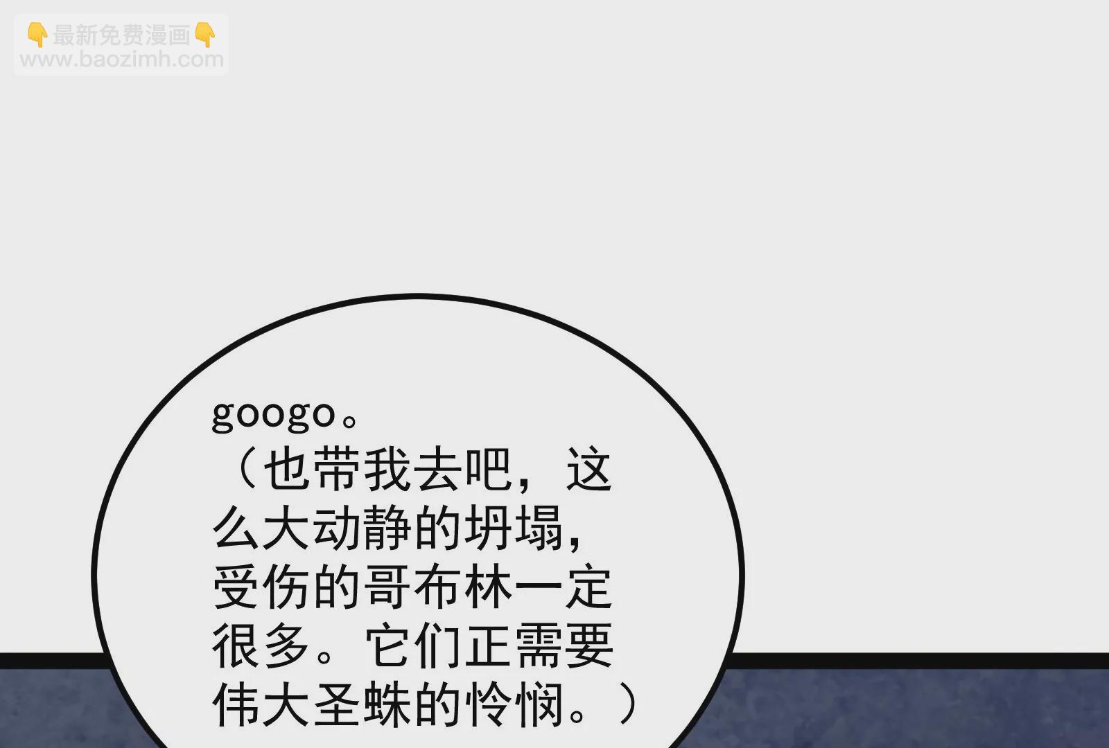 古神遊戲 - 第90話 魔晶！這個需求有點大(2/2) - 7